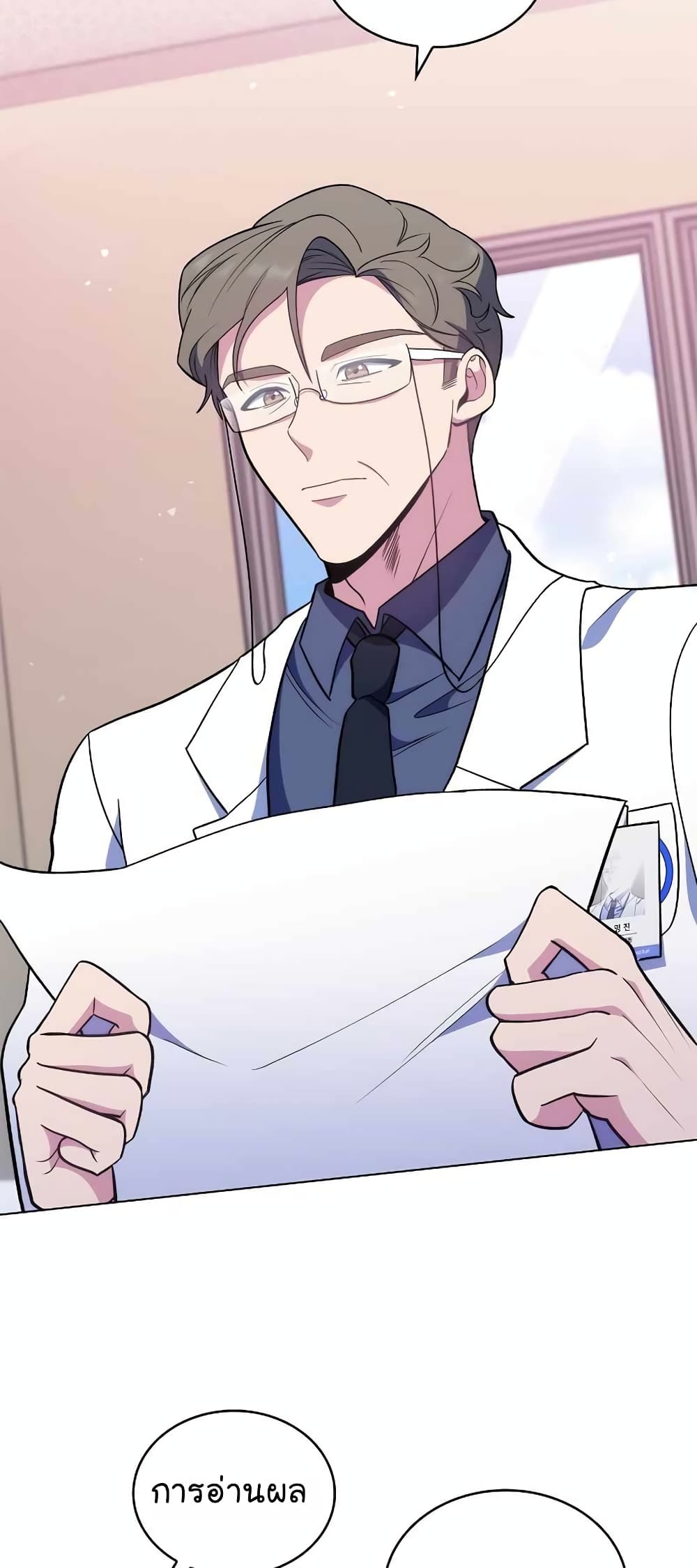 Level-Up Doctor 26-26