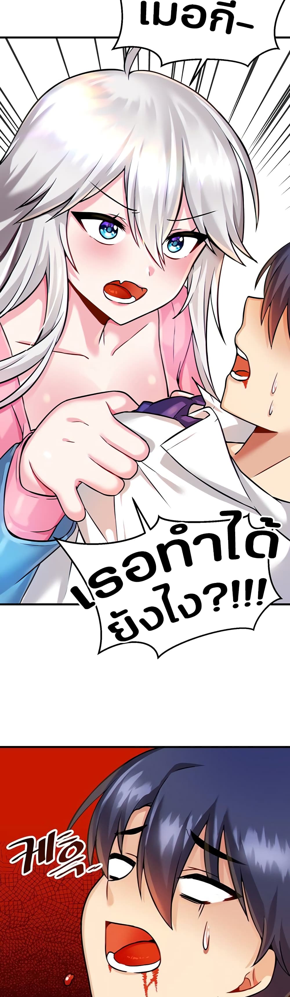 Trapped in the Academy’s Eroge 13-13