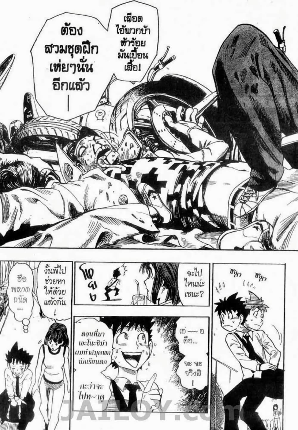 Eyeshield 21 50-50