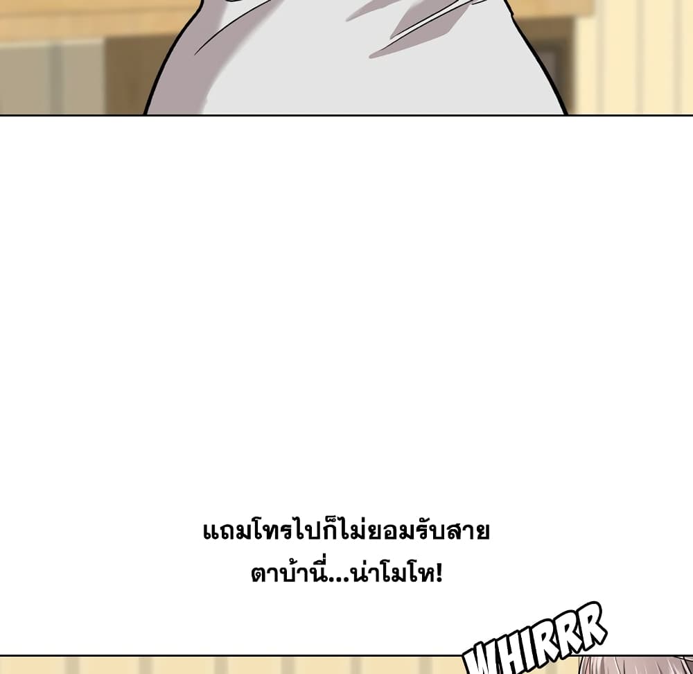 Friends เพื่อนกันมันดีย์ 17-17