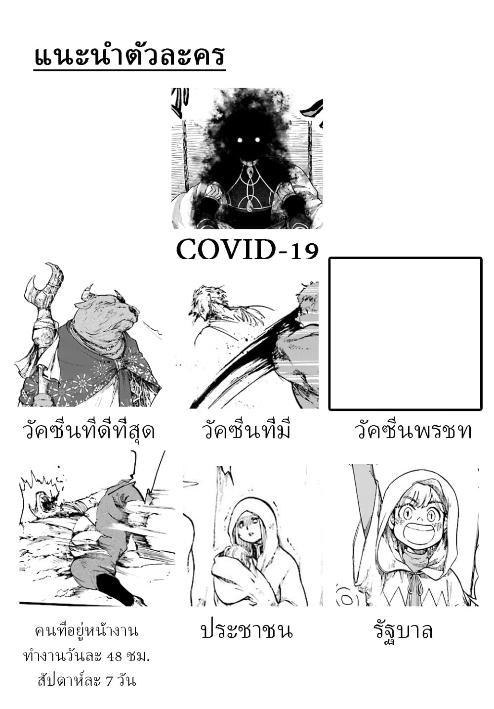 Isekai Apocalypse MYNOGHRA ~The Conquest of the World Starts With the Civilization of Ruin~ 10-เผชิญหน้า