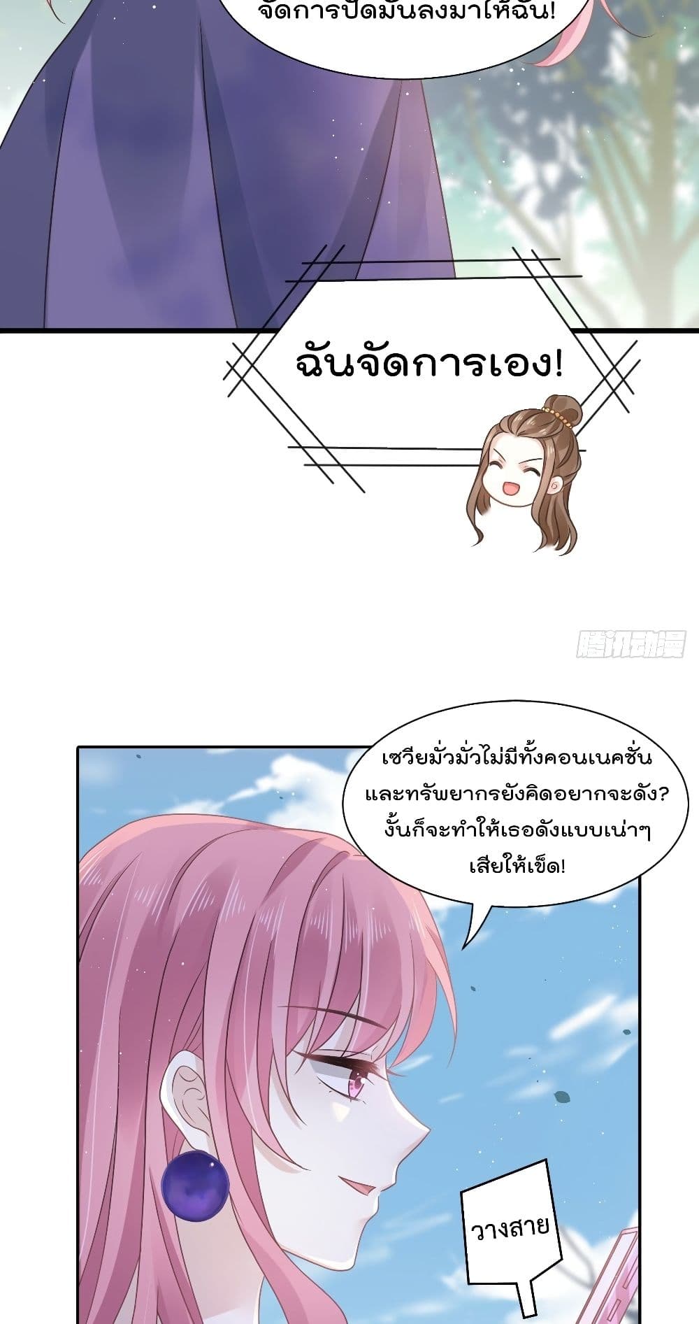 Rebirth A Small Dessert for The President Vampire 8-8