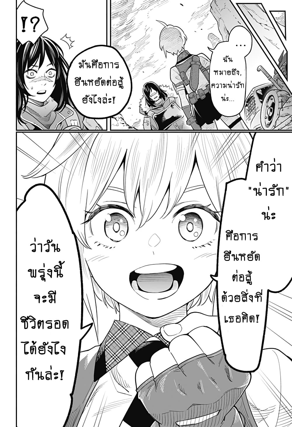 Shuumatsu Busou Pancake 1-One Shot