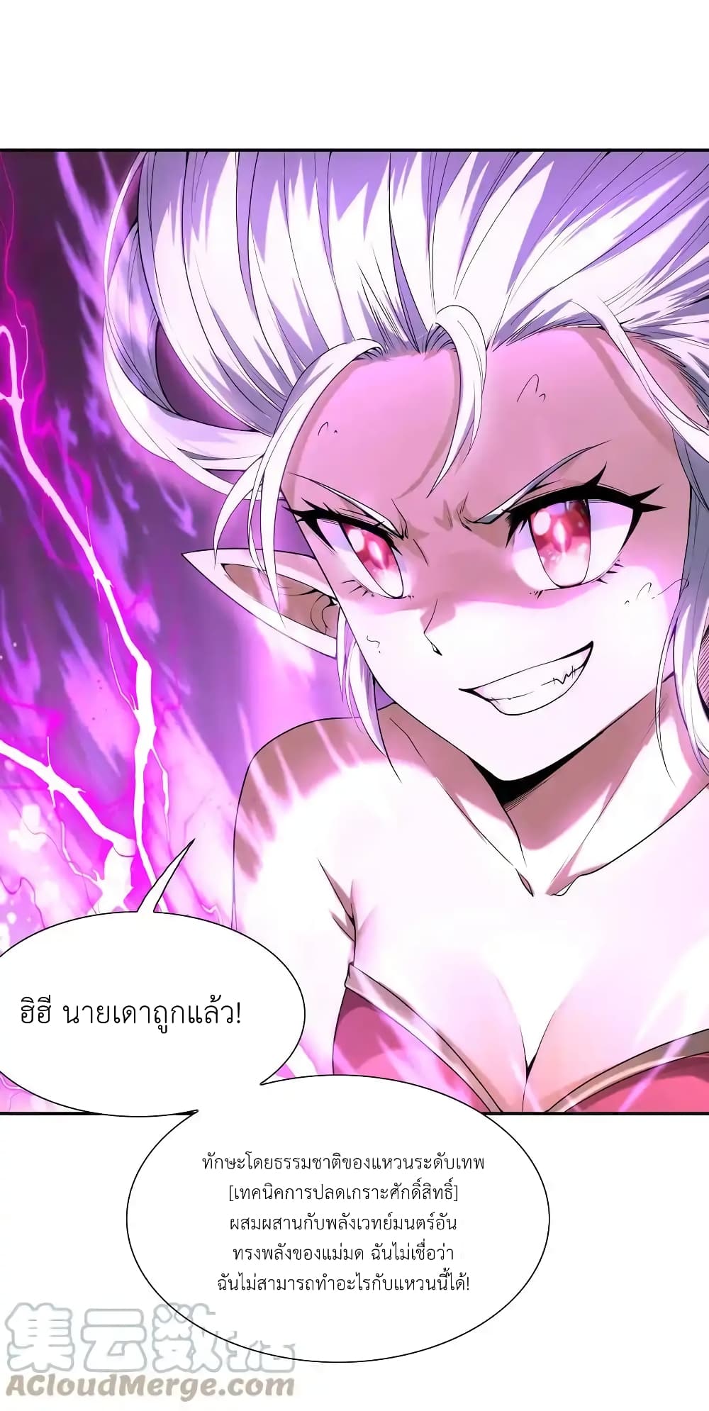 My Harem Is Entirely Female Demon Villains 19-19