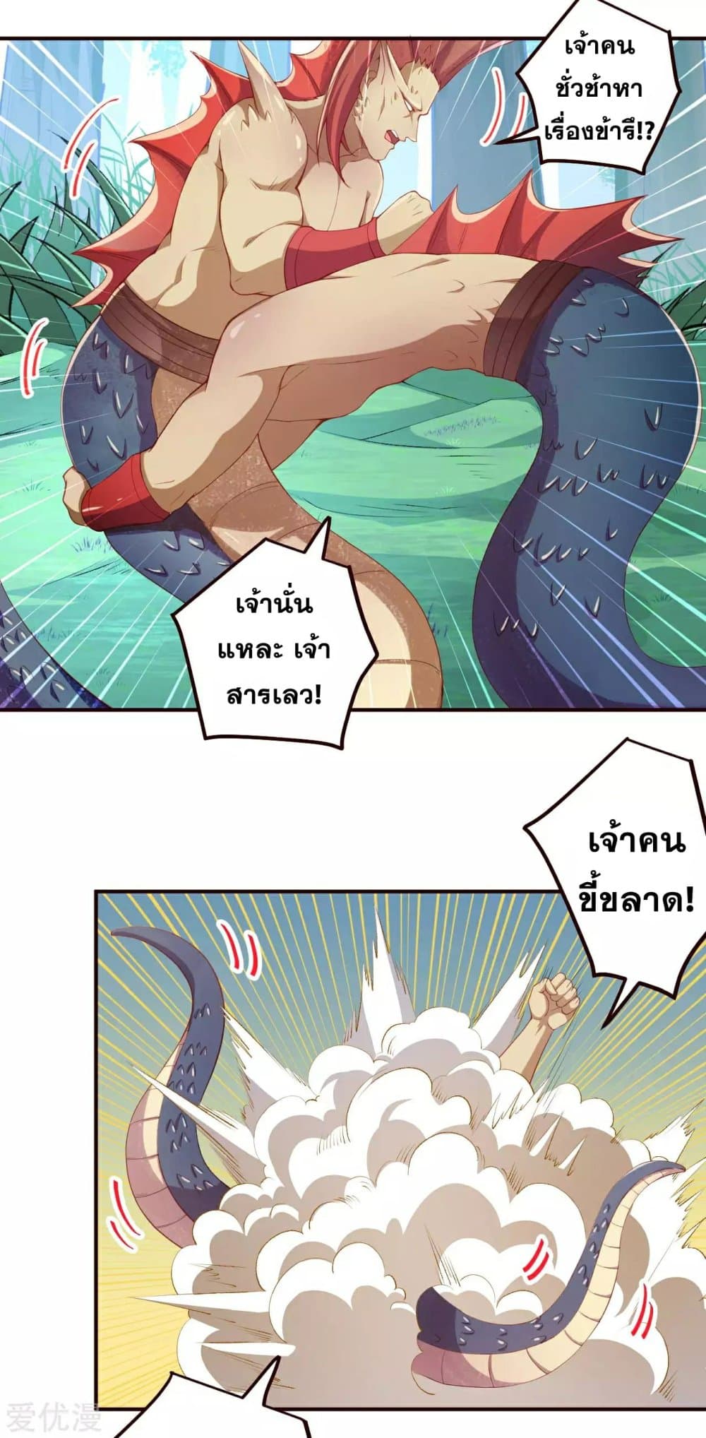 Against the Gods อสูรพลิกฟ้า 311-311