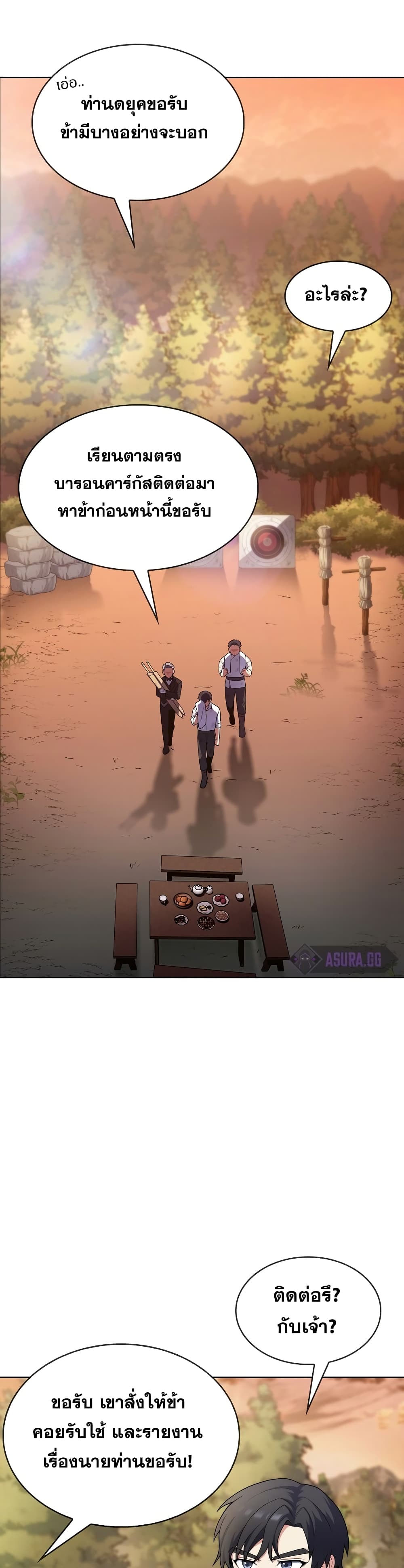 I Regressed to My Ruined Family 5-5