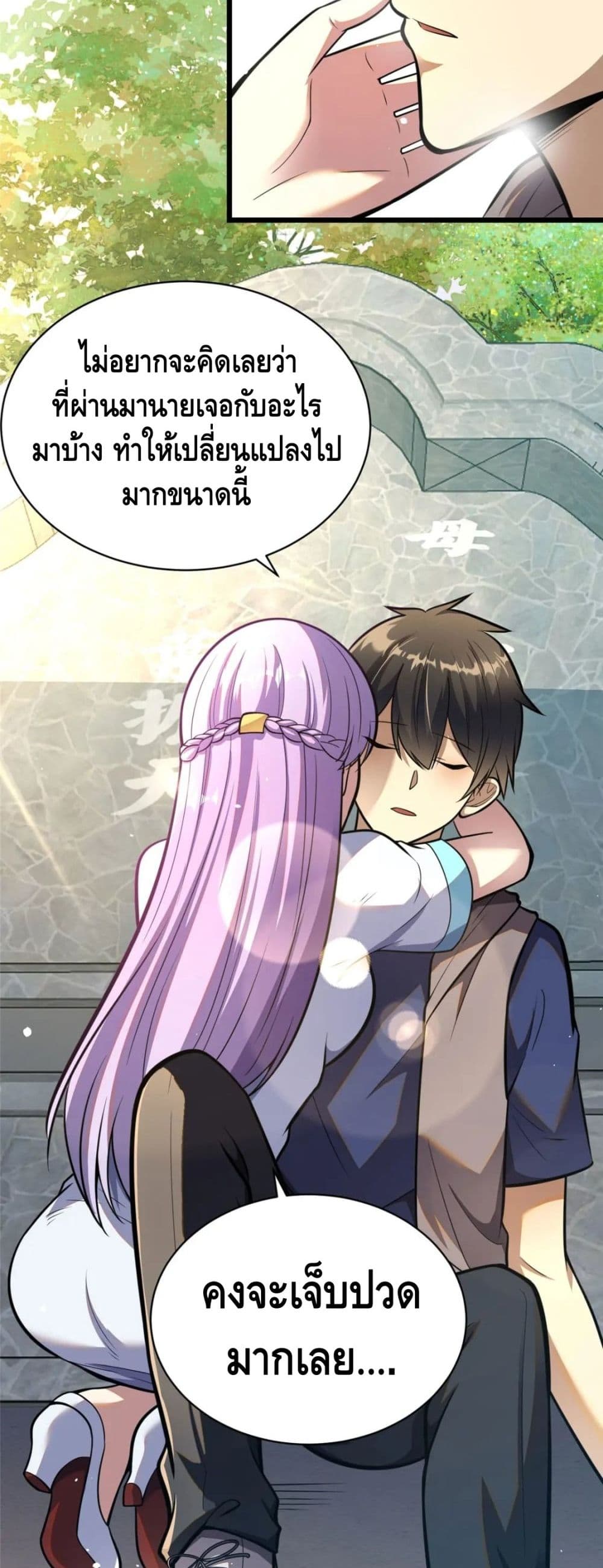 The Best Medical God In The City 31-31