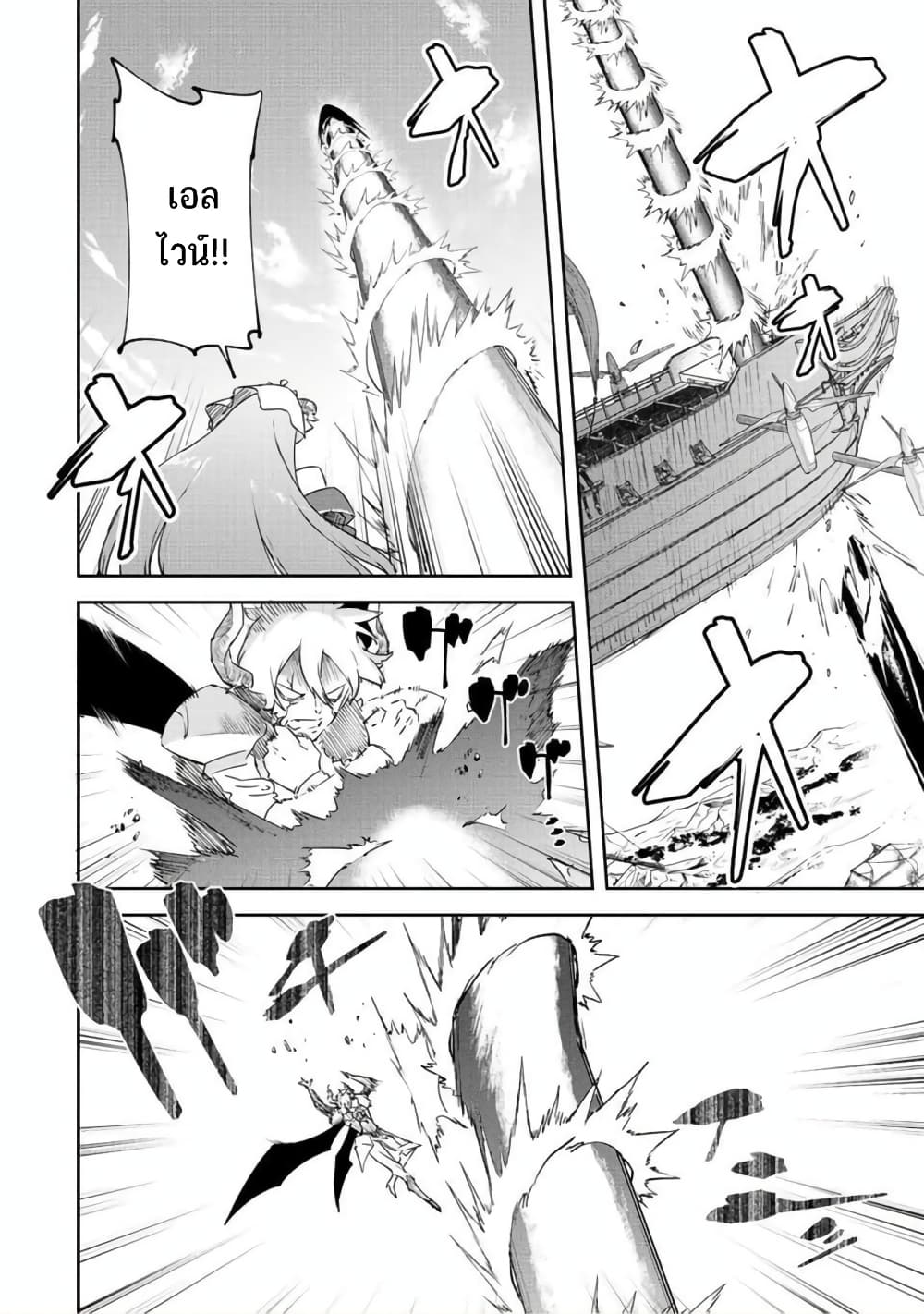 BLACK Kokka wo Tsuihou Sareta Kedo [Zenjidou Eirei Shoukan] ga Aru Kara Nani mo Komaranai 20-หวนคืน