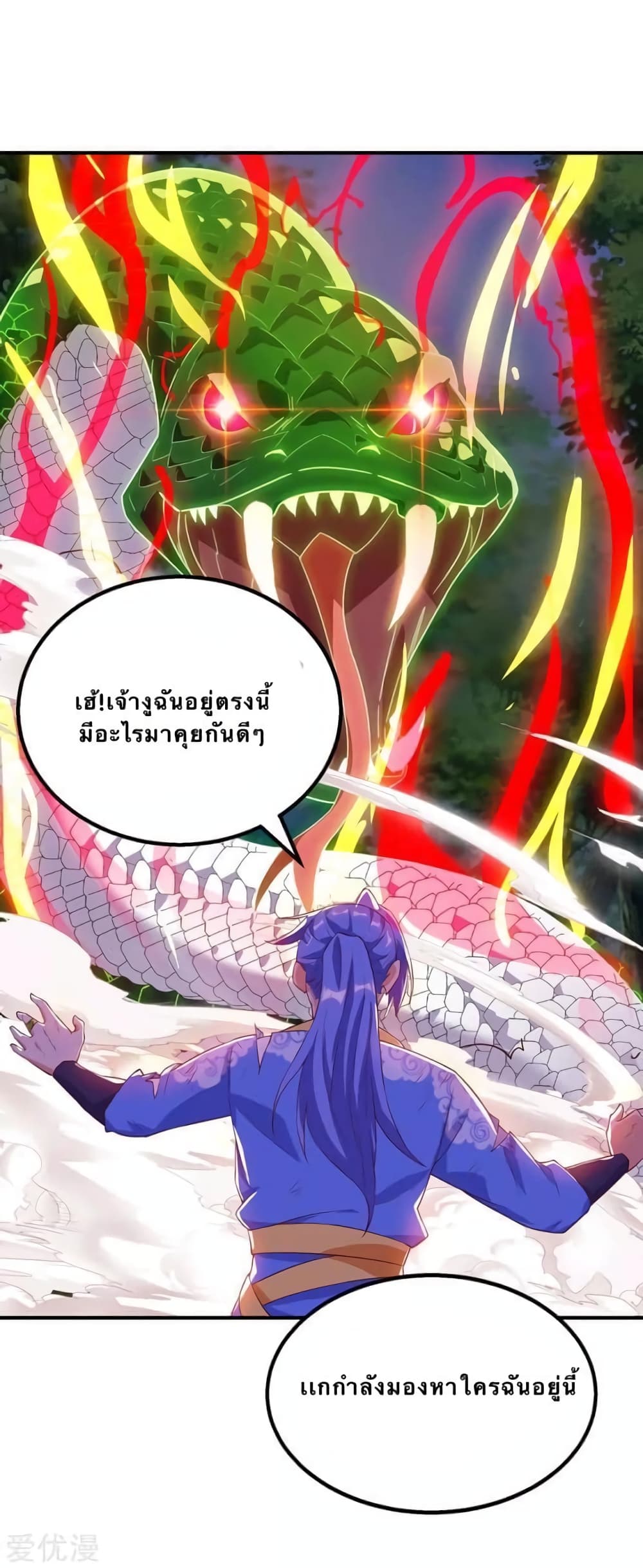 Strongest Leveling 109-109