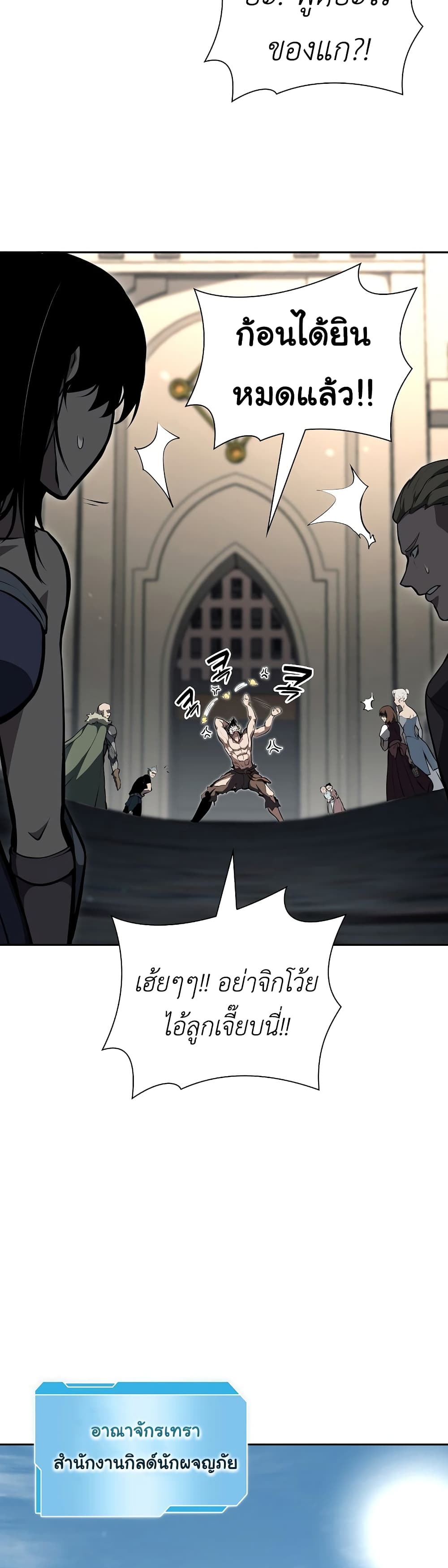 I Returned as an FFF-Class Witch Doctor 37-37