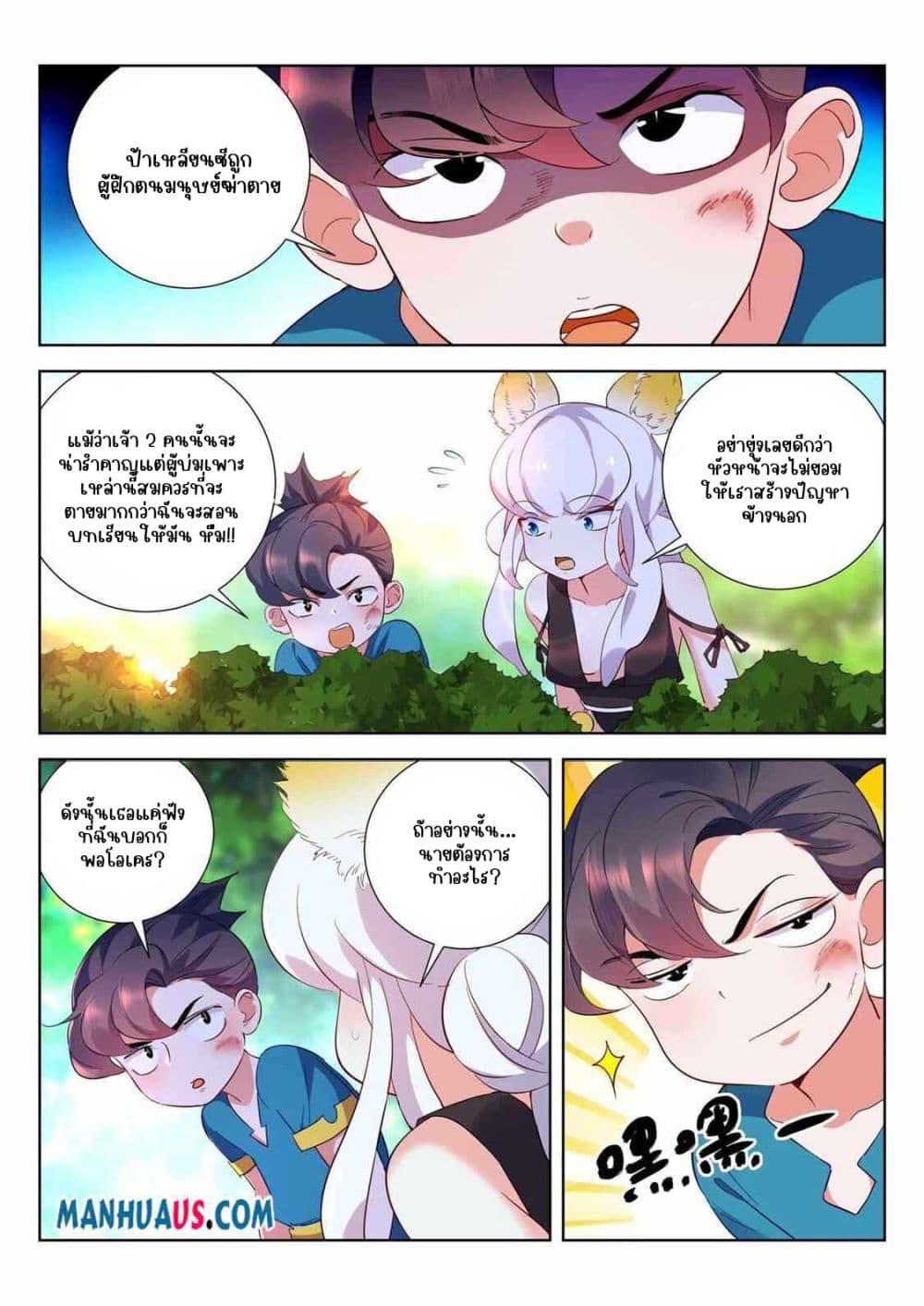 The Awakening of The Gods การตื่นขึ้นของเทพเจ้า 3-3