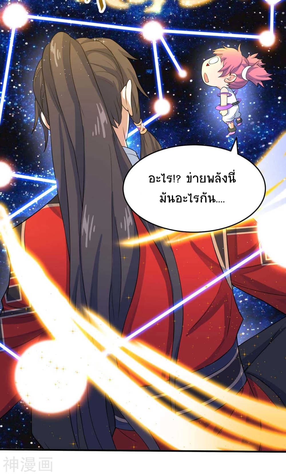 Return of Divine Emperor 131-131
