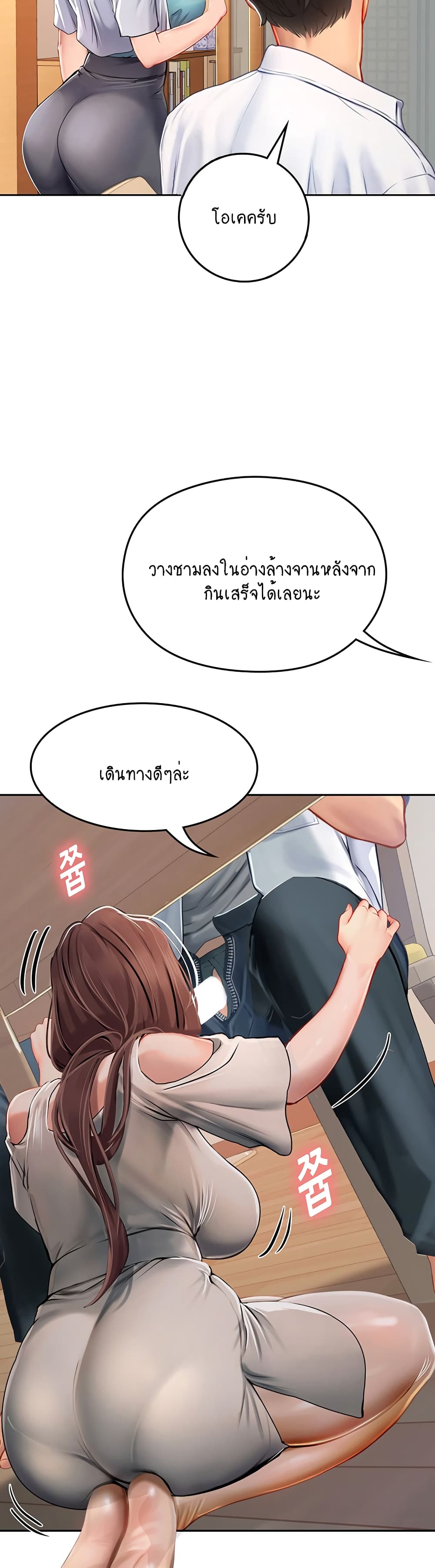 Intern Haenyeo 19-19