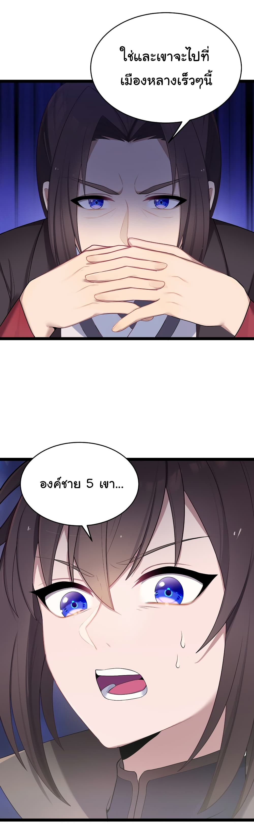 The Lady Is Actually the Future Tyrant and Empress 15-15