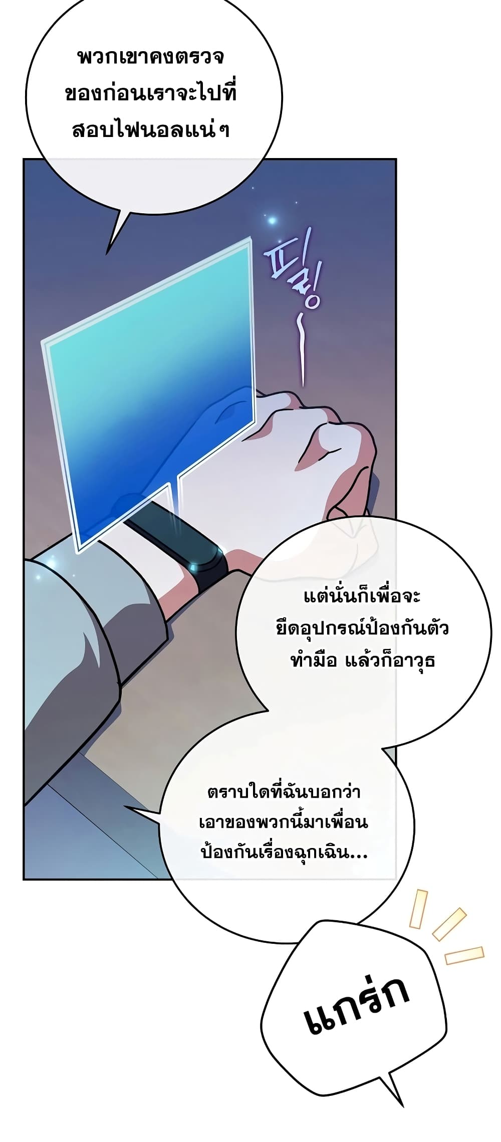 The Novel's Extra (Remake) 50-50