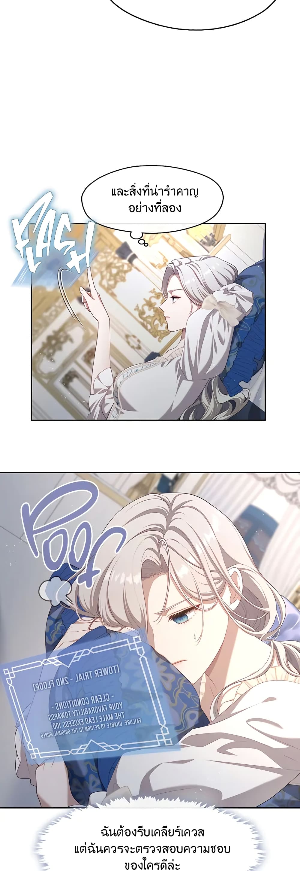 The S-Class Hunter Doesn't Want to Be a Villainous Princess 29-29