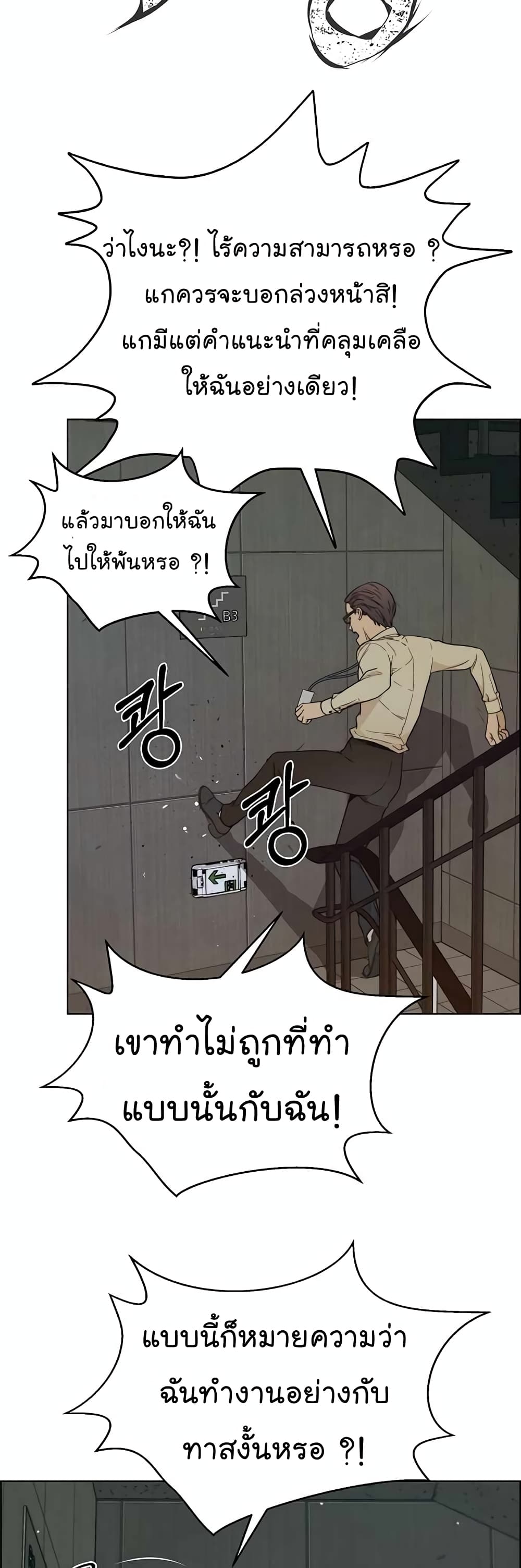 Real Man 65-65