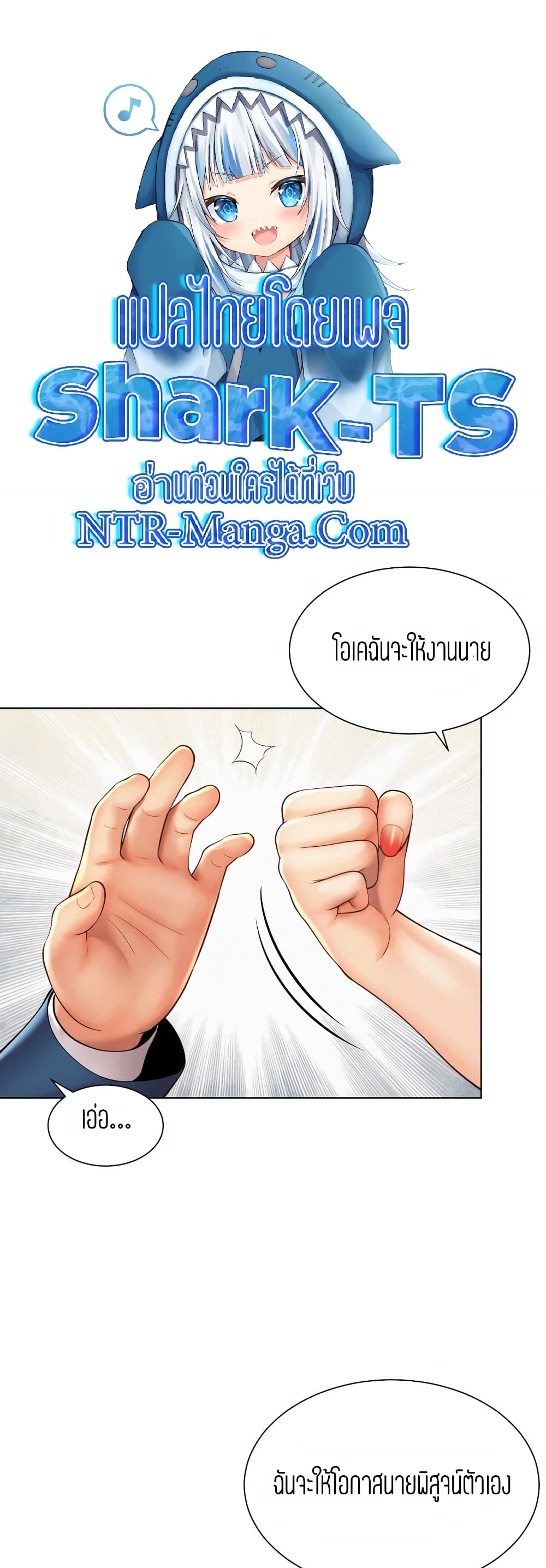 Workplace Romance 8-8
