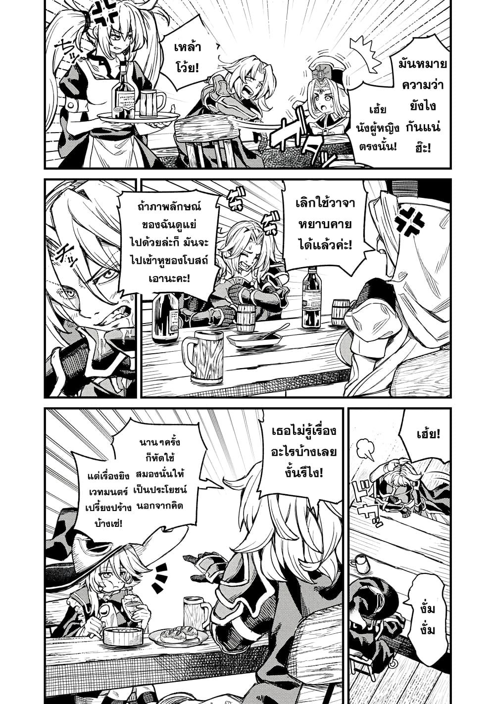 Gikou Taichi no Torikaeshi 3-3