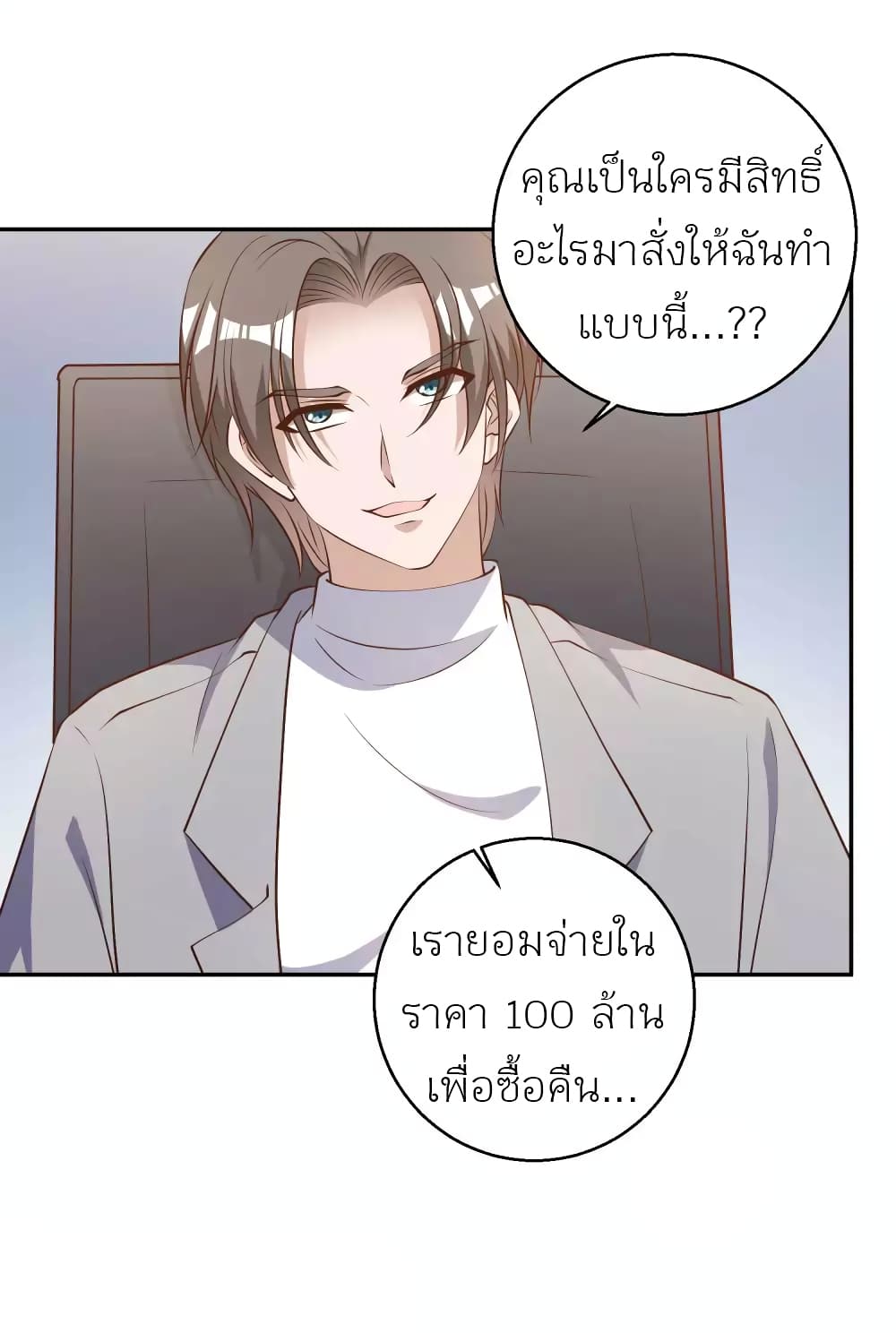God Fisherman 37-37
