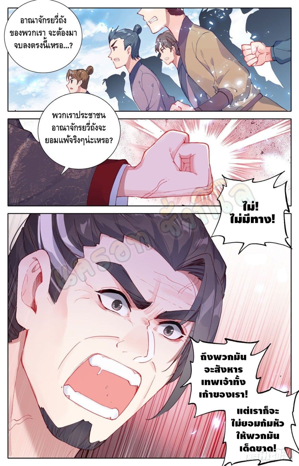 I Am Supreme 1-1