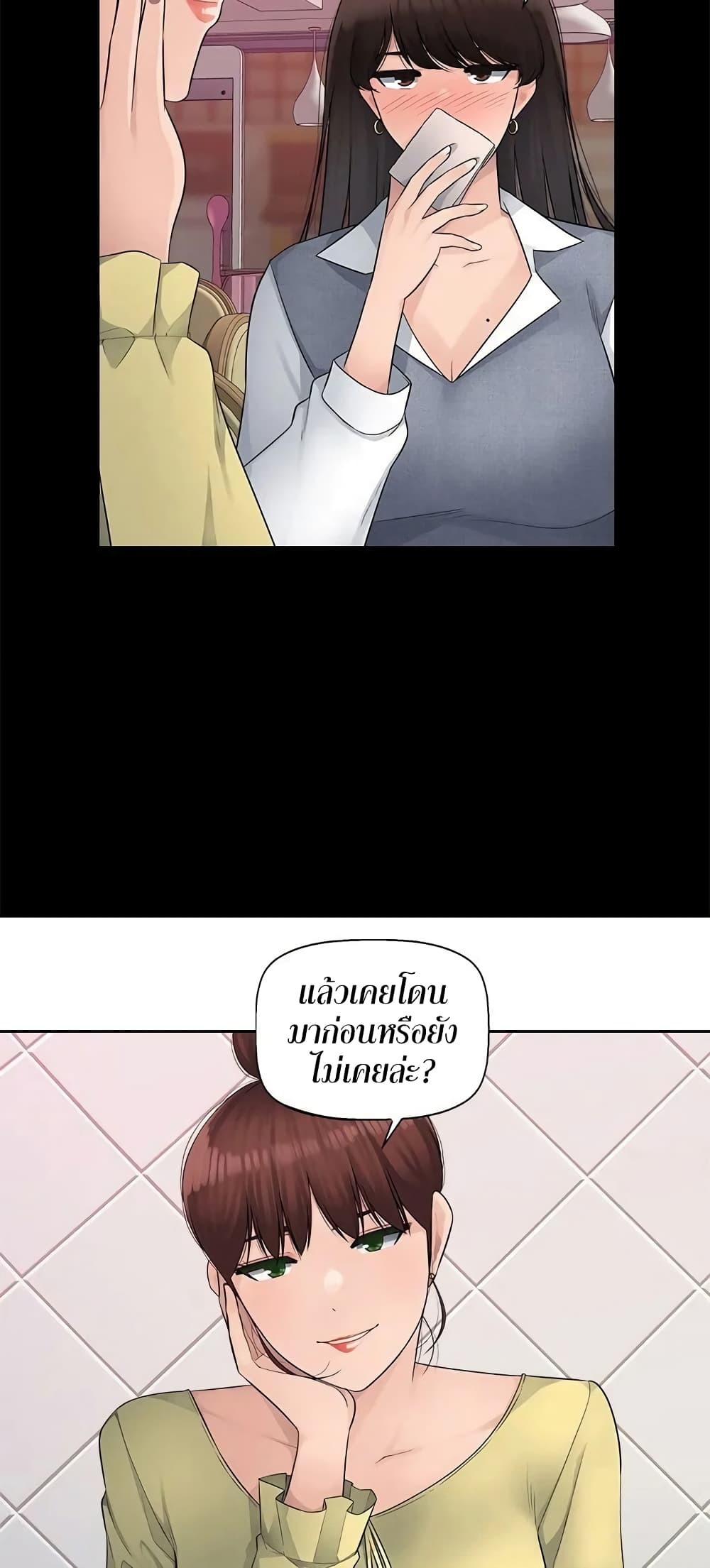 Sex Office 4-4