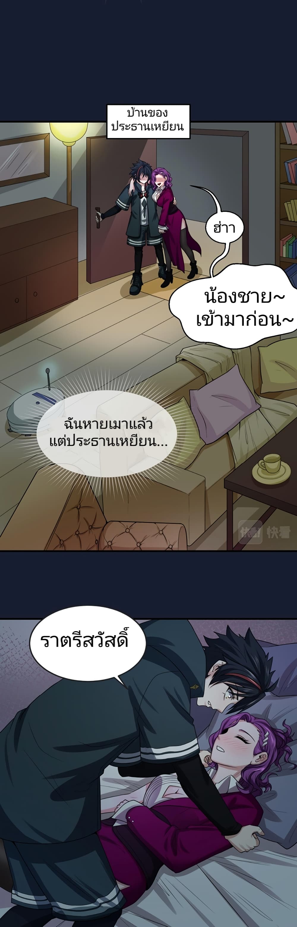 The Age of Ghost Spirits 38-38