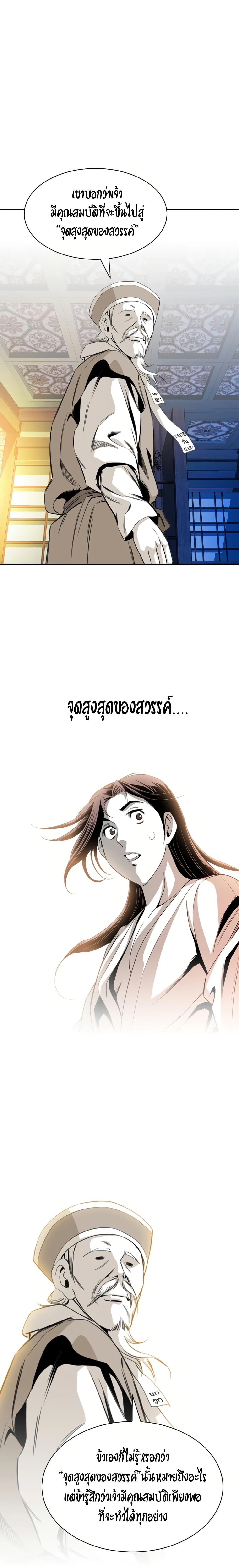 Way to Heaven 40-40