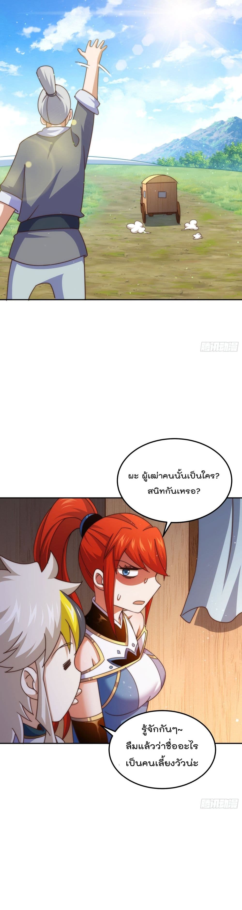 Who is your Daddy? ยอดยุทธ พ่อทุกสถาบัน 167-167