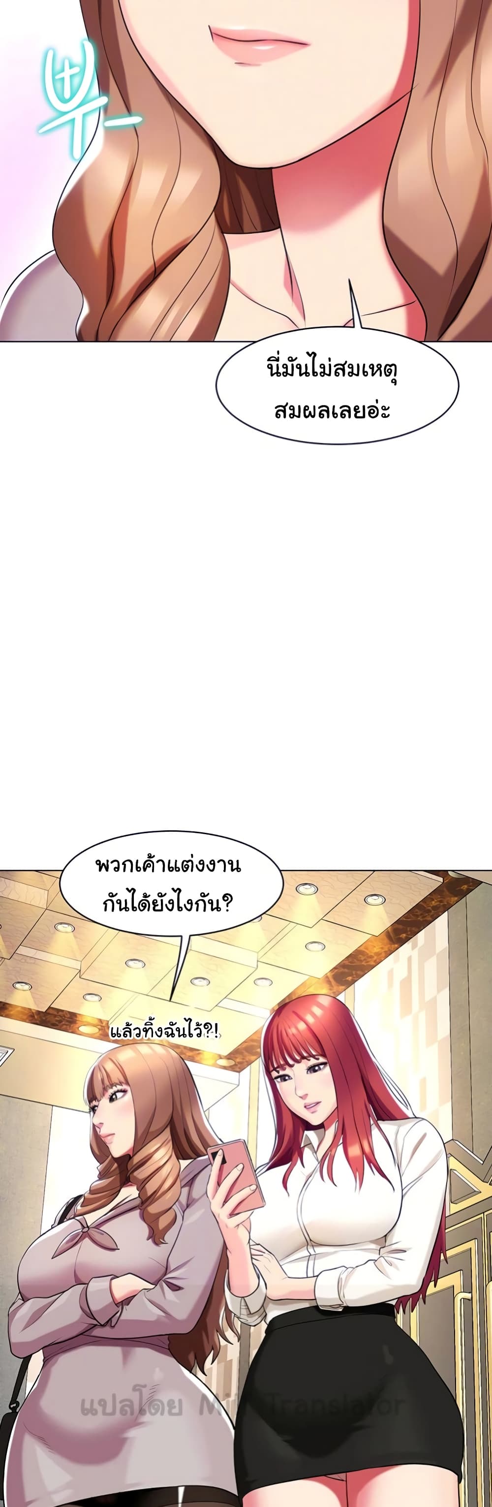A Different Class 52-ตอนจบ