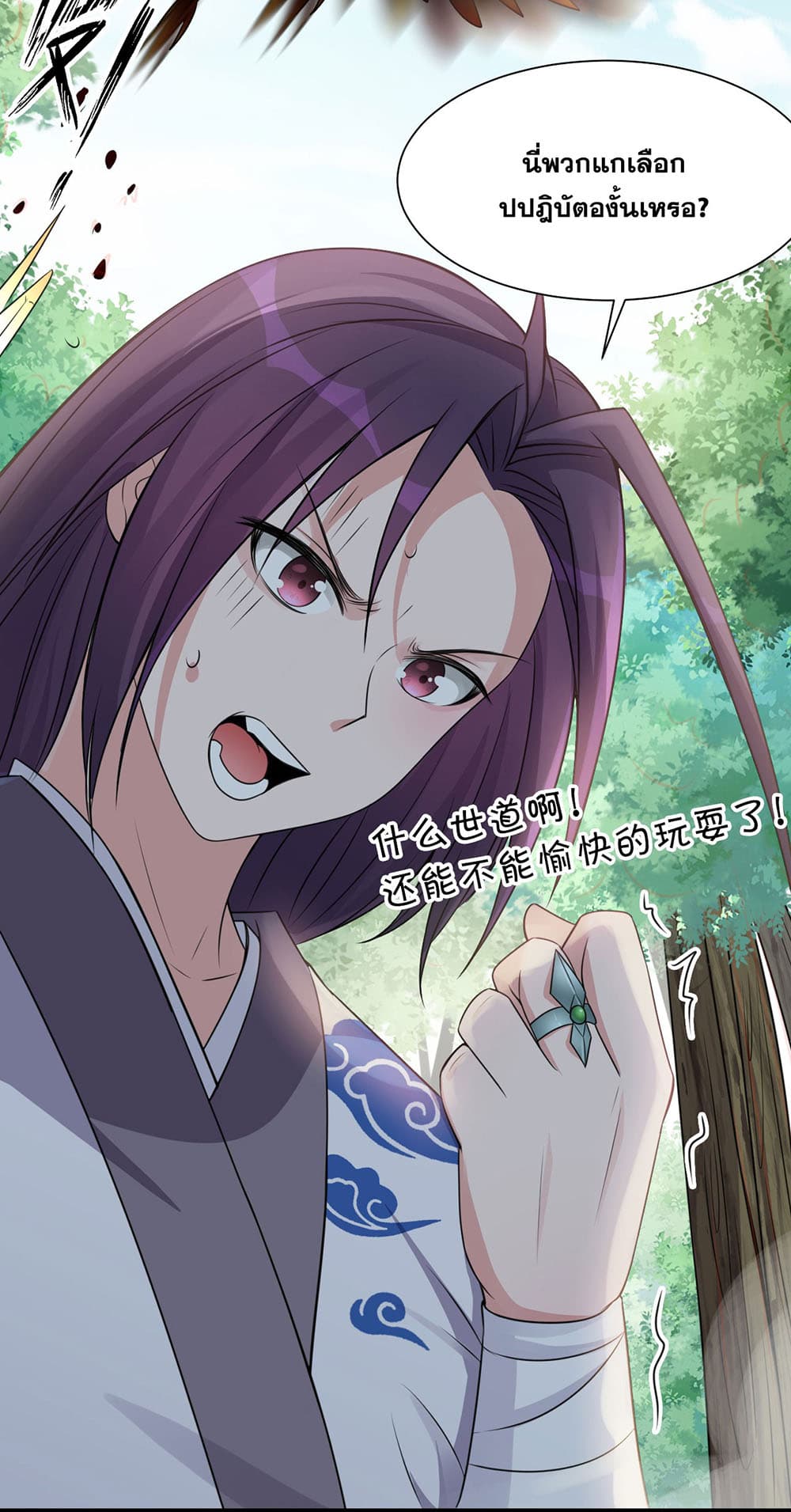 I Just Need to Pick Up a Female Disciple 15-15