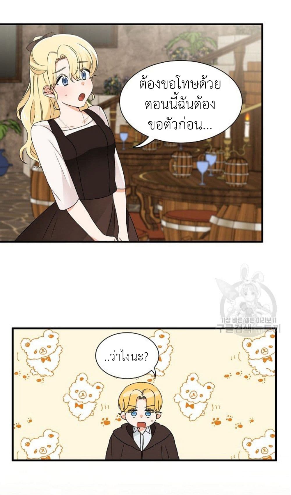 Raising a Dragon Prince 9-9