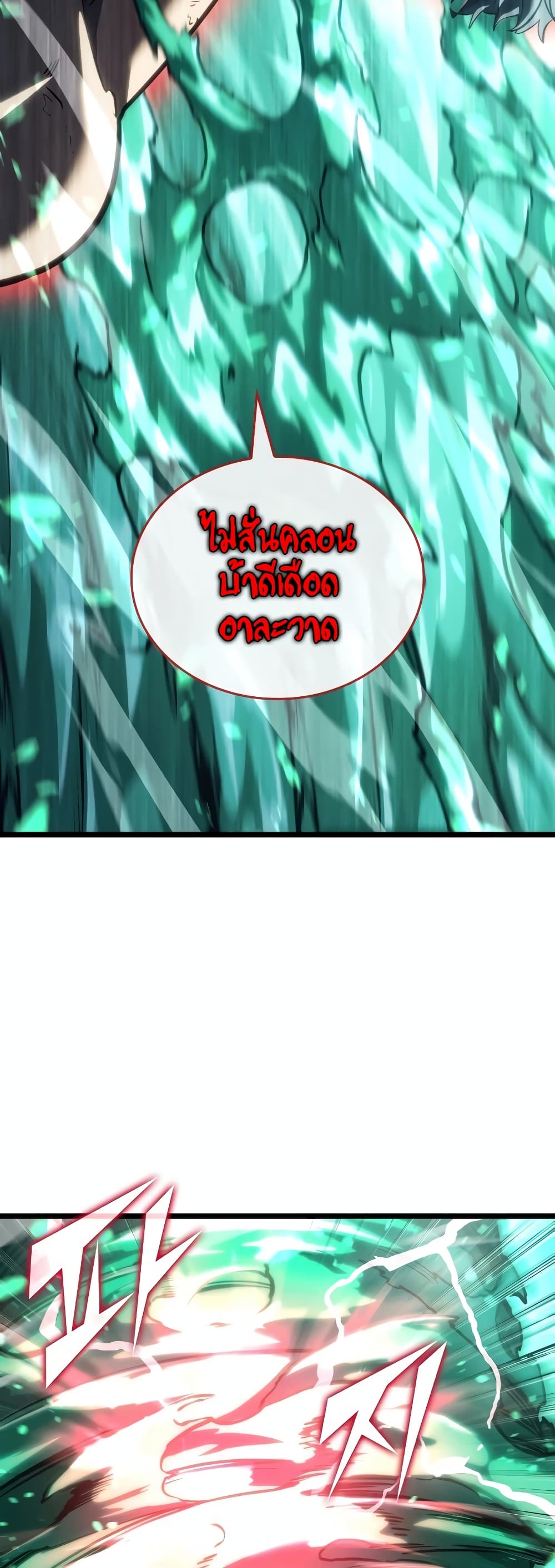 Return of the SSS-Class Ranker 114-114