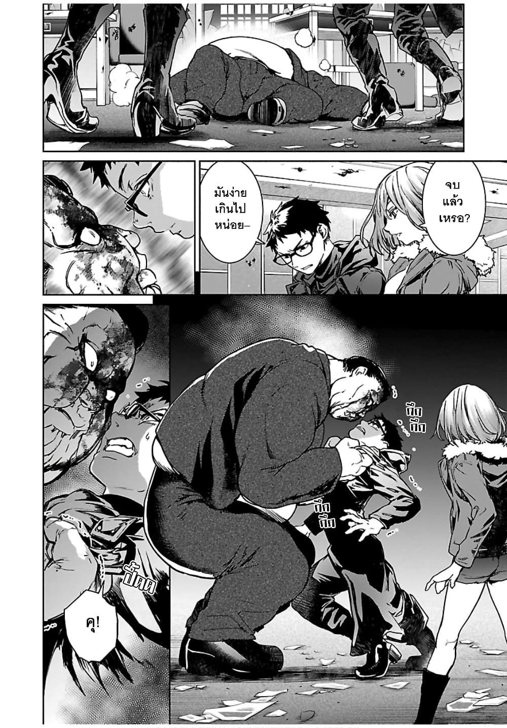 Succubus & Hitman 6-คิลเดอะไวโอเลเตอร์ (2)