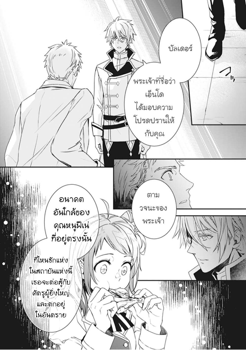 Tsundere Akuyaku Reijou Liselotte to Jikkyou no Endo-kun to Kaisetsu no Kobayashi-san 3-3