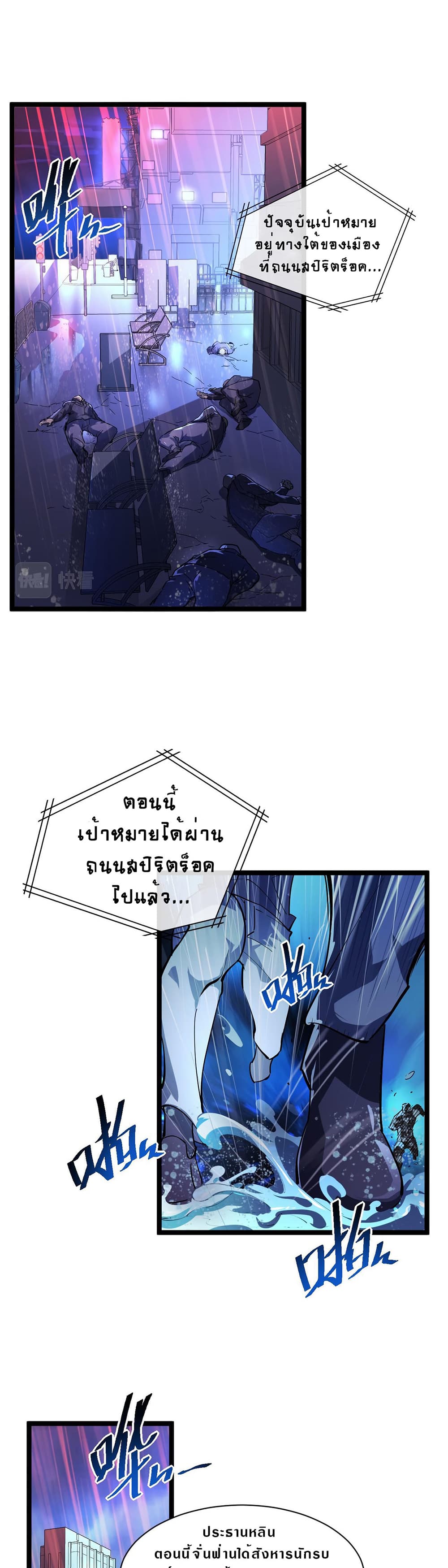 Rise From The Rubble เศษซากวันสิ้นโลก 55-55