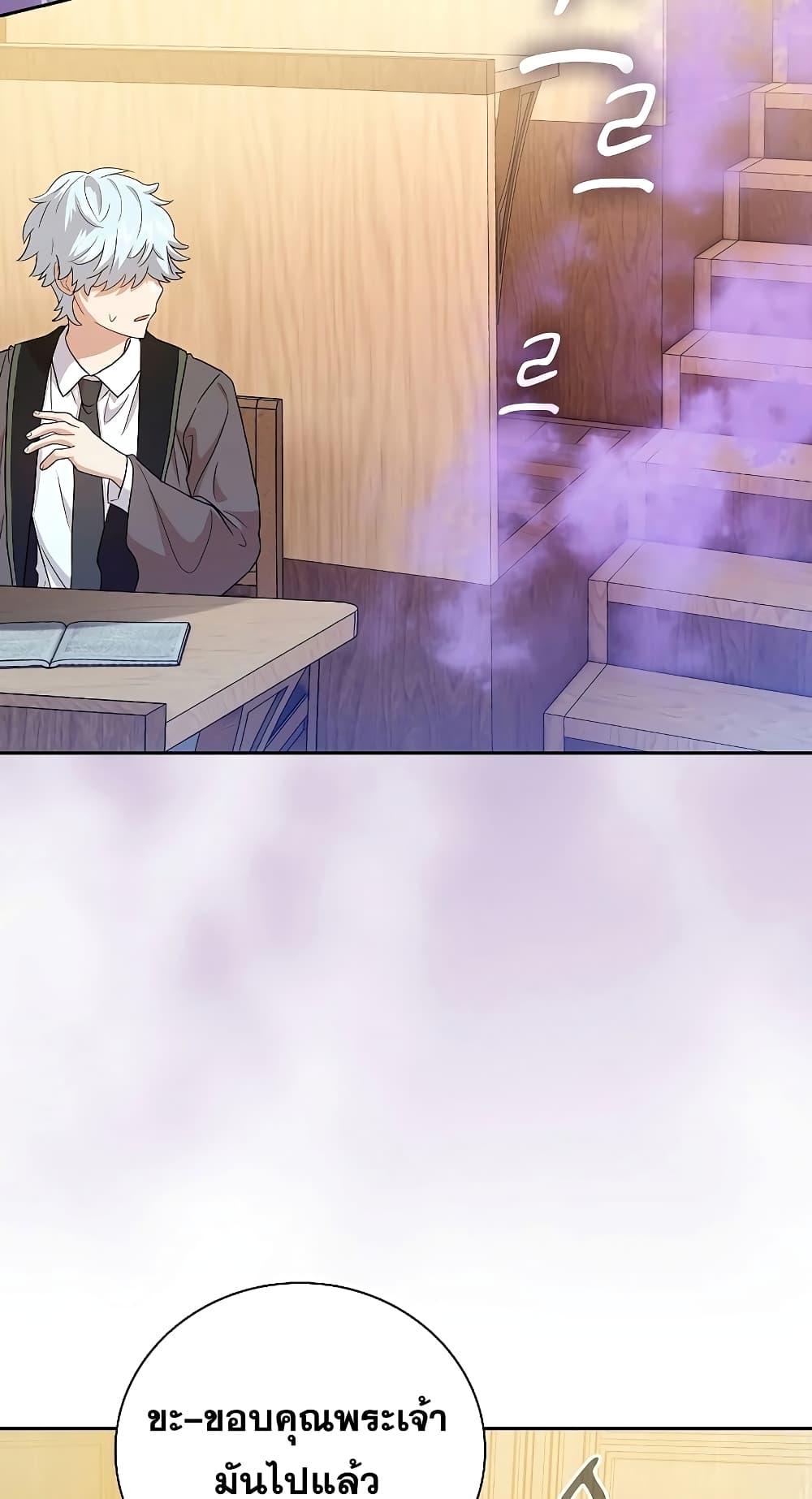 Magic Academy Survival Guide 54-54