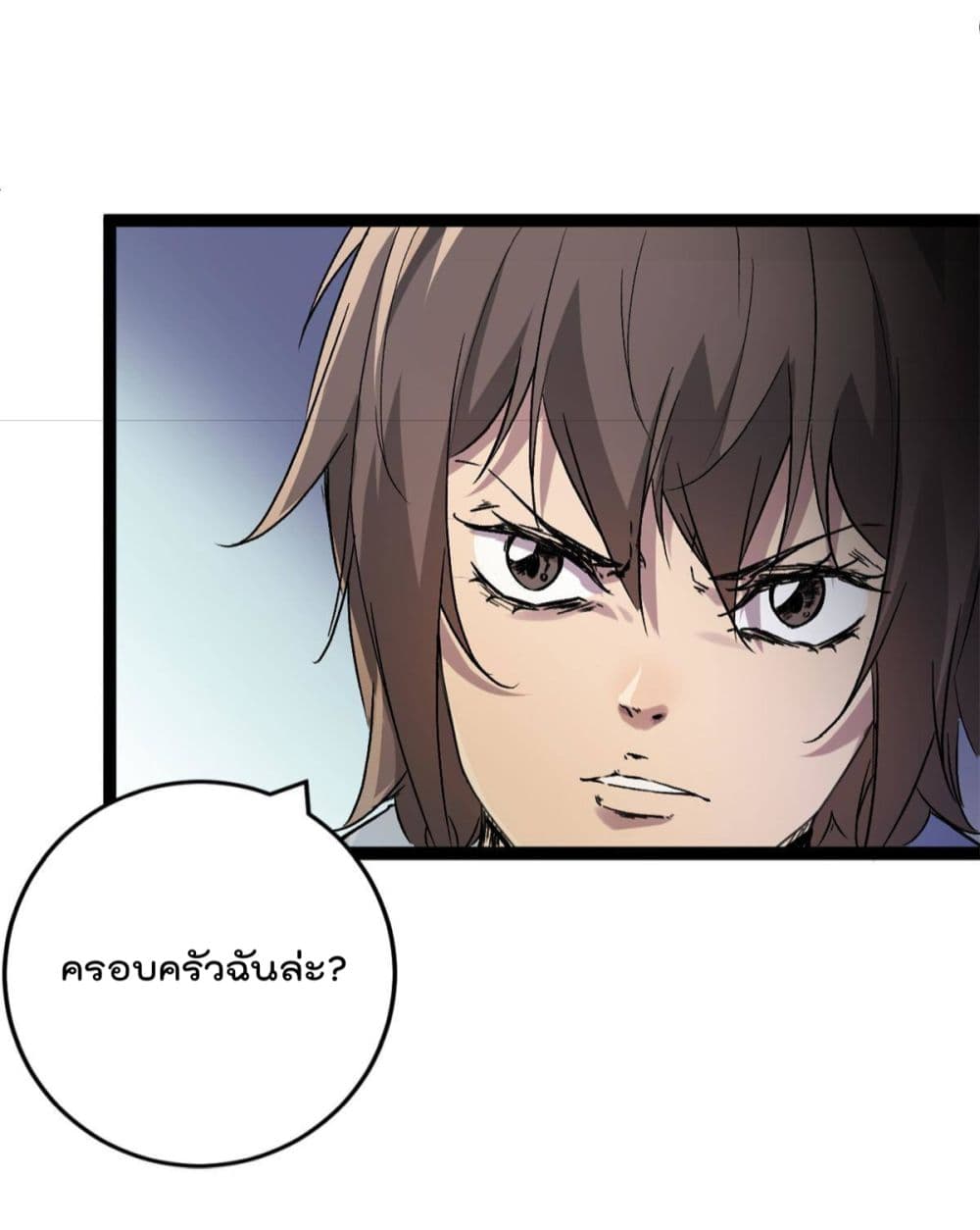 Shadow Hack ระบบเงาสุดโกง 177-177