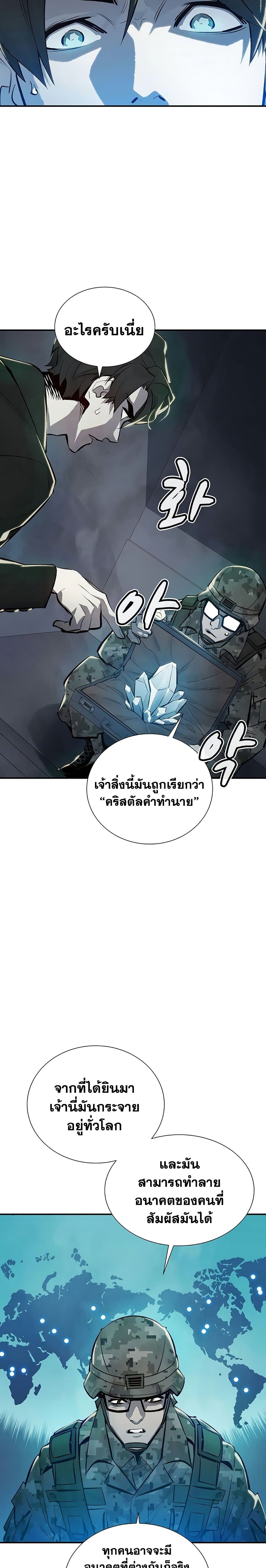 The Lone Necromancer 38-38