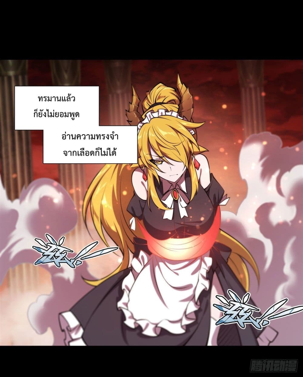 The Strongest Knight Become To Lolicon Vampire ผมคืออัศวินผู้แข็งแกร่งที่ถูกสาปให้กลายเป็นแวมไพร์โลลิ 215-215