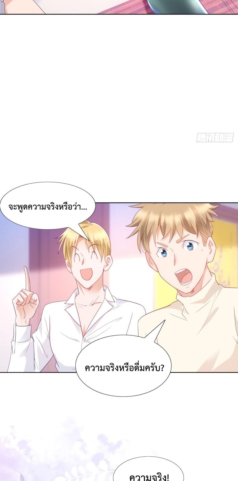 Hello, Heir ร้ายนัก รักซะเลย 101-101