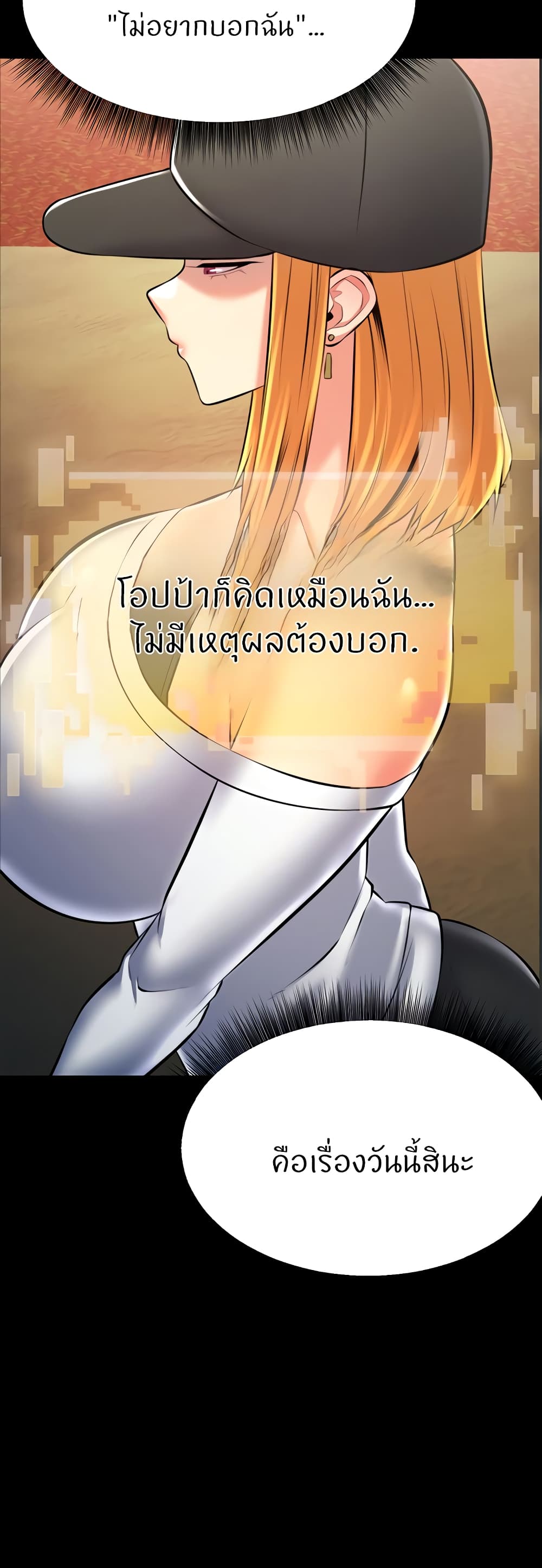 Sextertainment 27-27