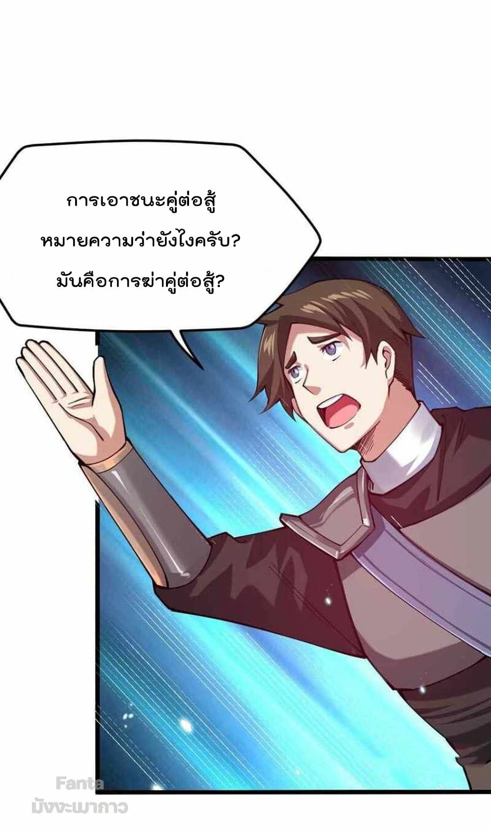 Sword God’s Life Is Not That Boring 39-39