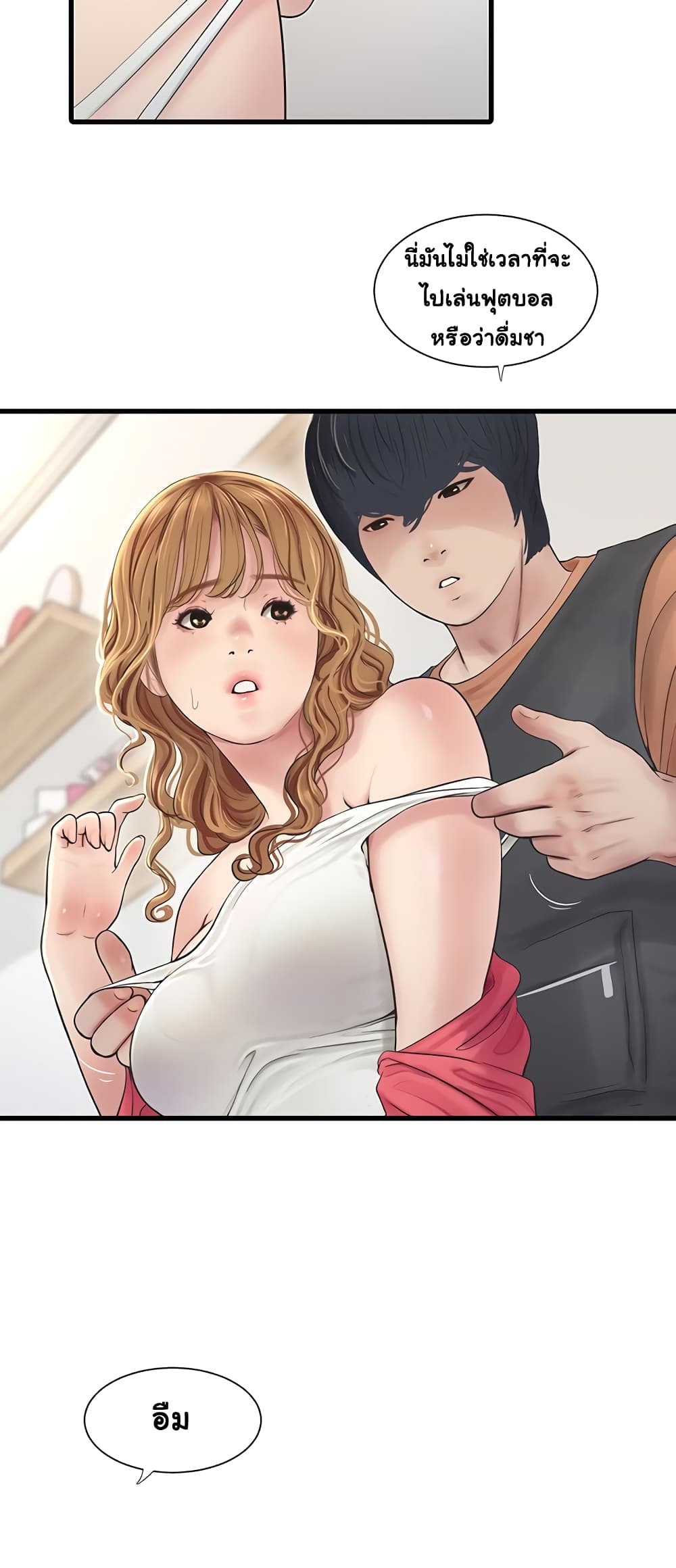 The Hole Diary 4-4