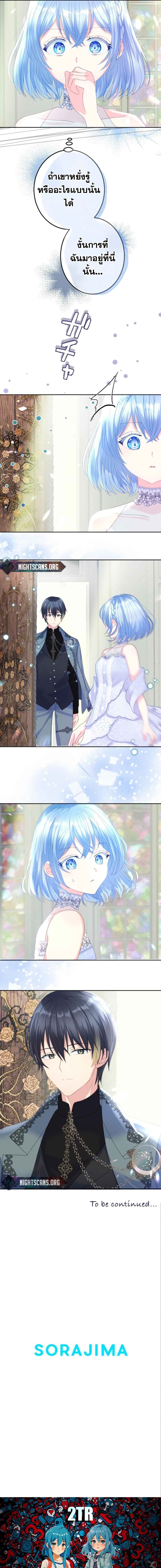 The Precious Girl Does Not Shed Tears 23-23