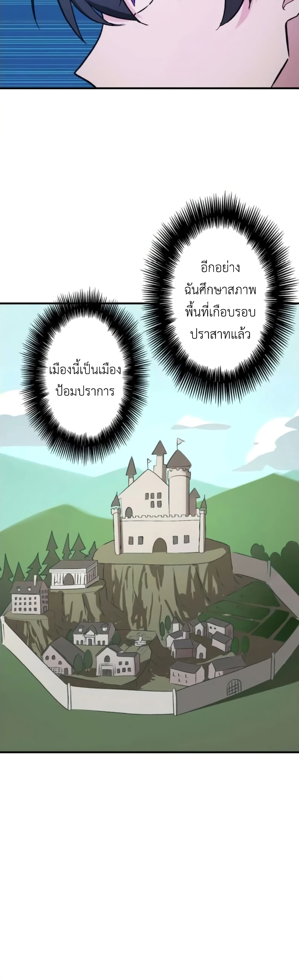 The Strongest Assassin Gets Transferred To Another World With His Whole Class 3-3