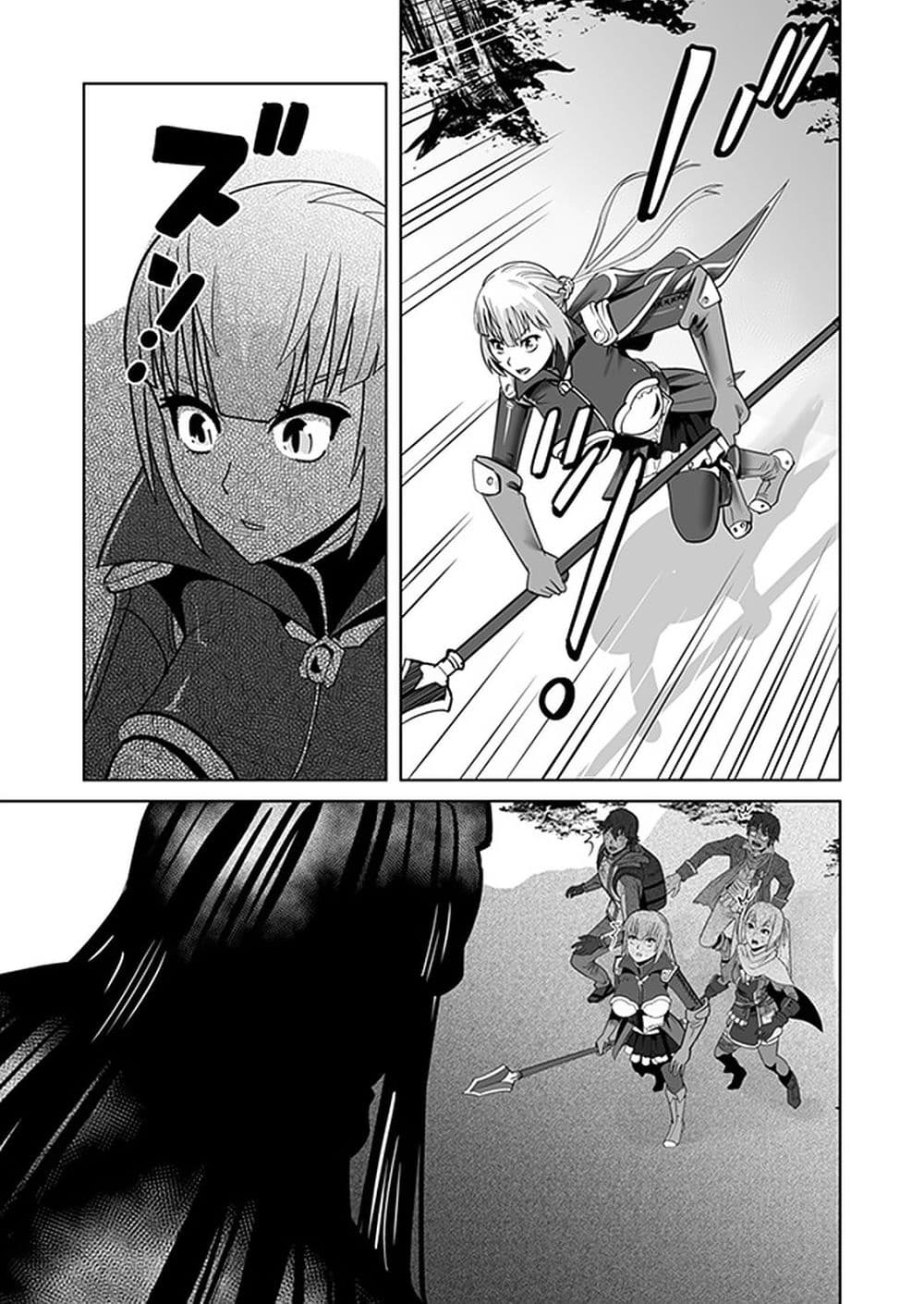 Sen no Sukiru o Motsu Otoko 8-8