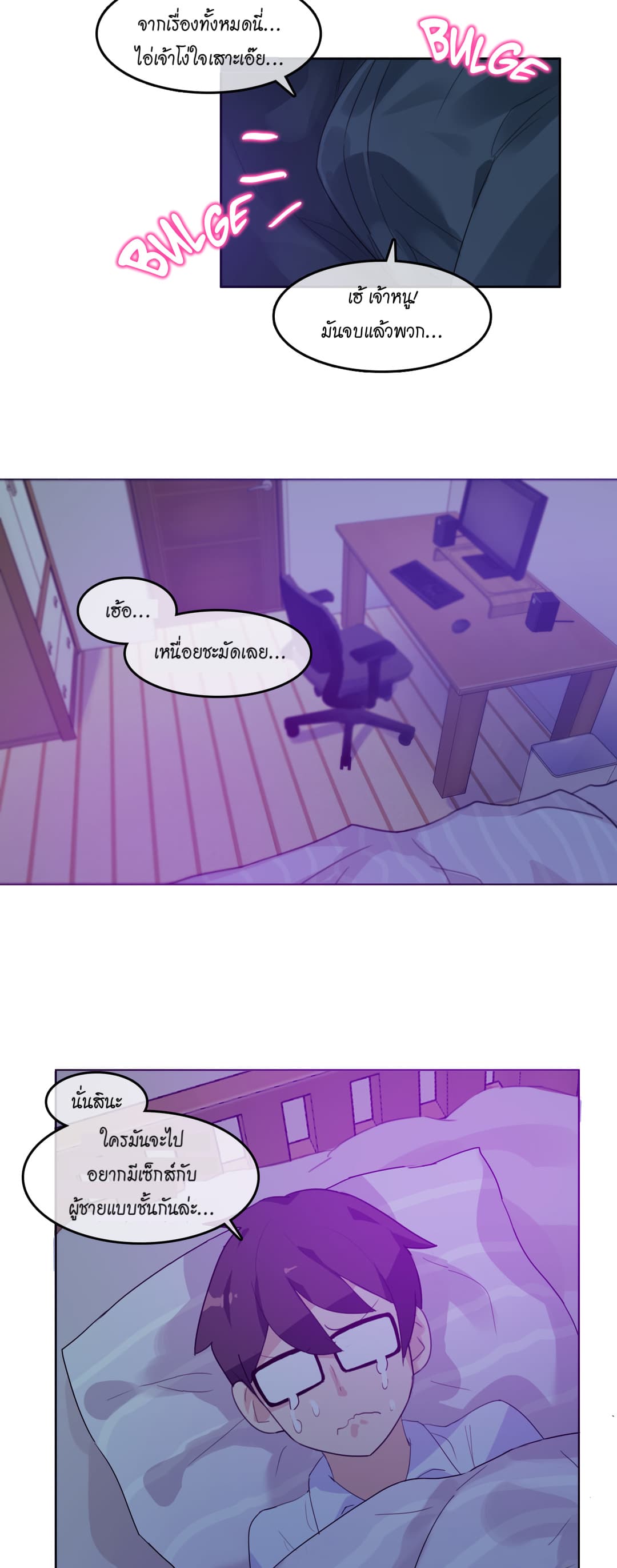 A Pervert's Daily Life 11-11