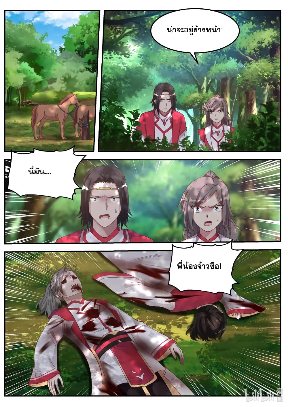 Martial God Asura 77-ผู้เยี่ยมยุทธ์ลึกลับ