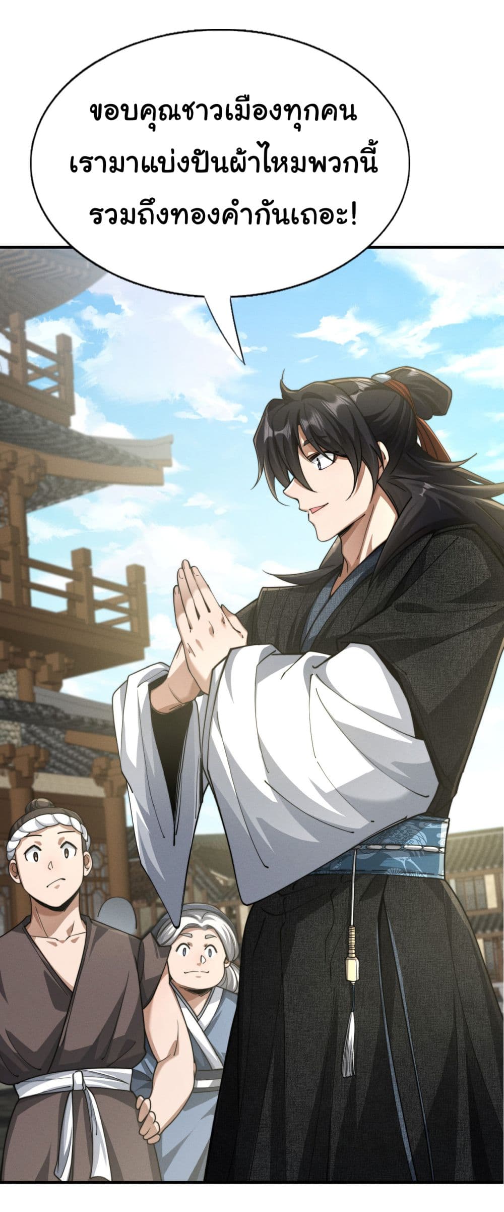 The god of killer in the ming dynasty 1-1